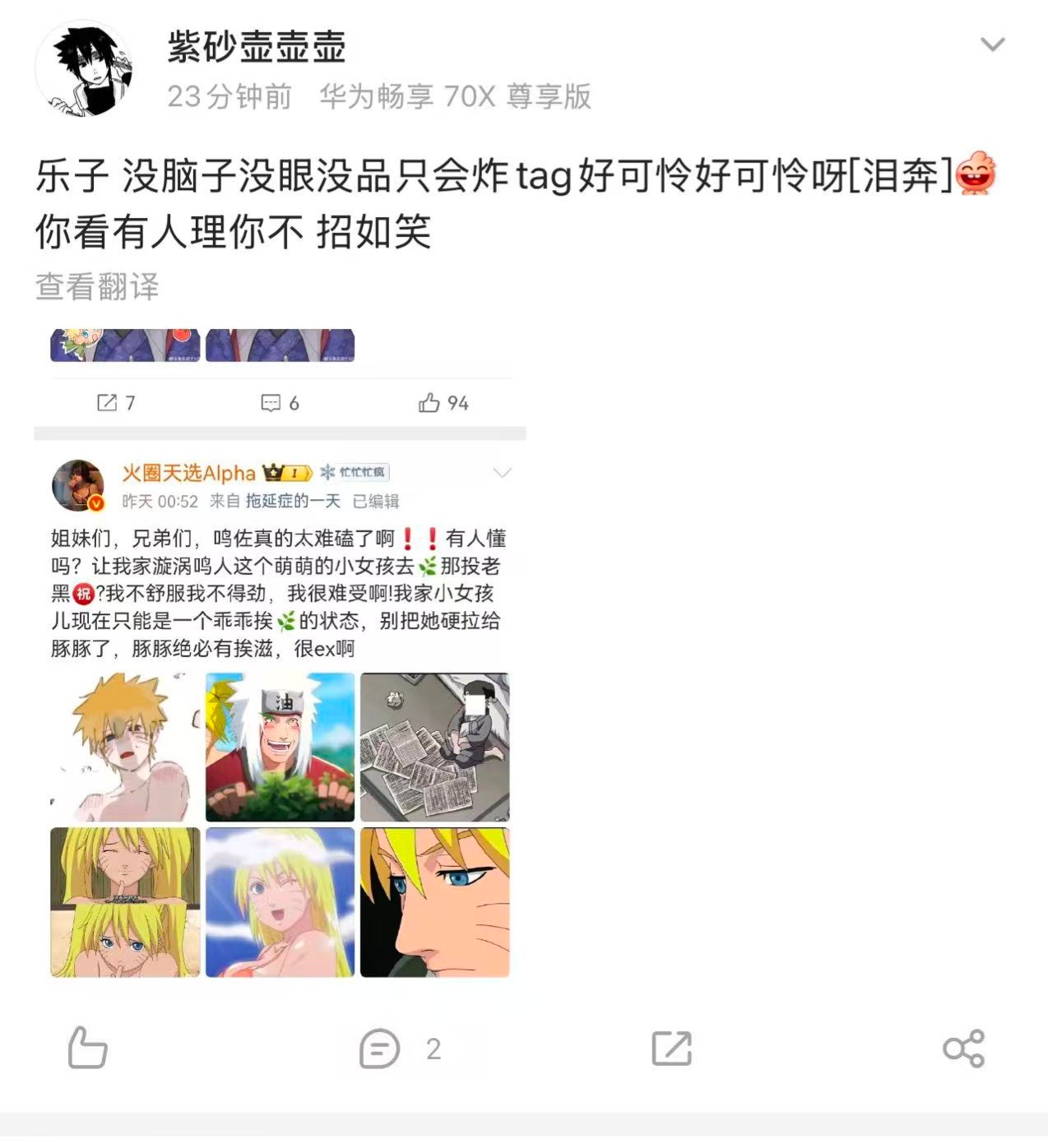 坤美你先看看我有没有带tag，你再看看我有没有人理你咋恁像个小丑呢 