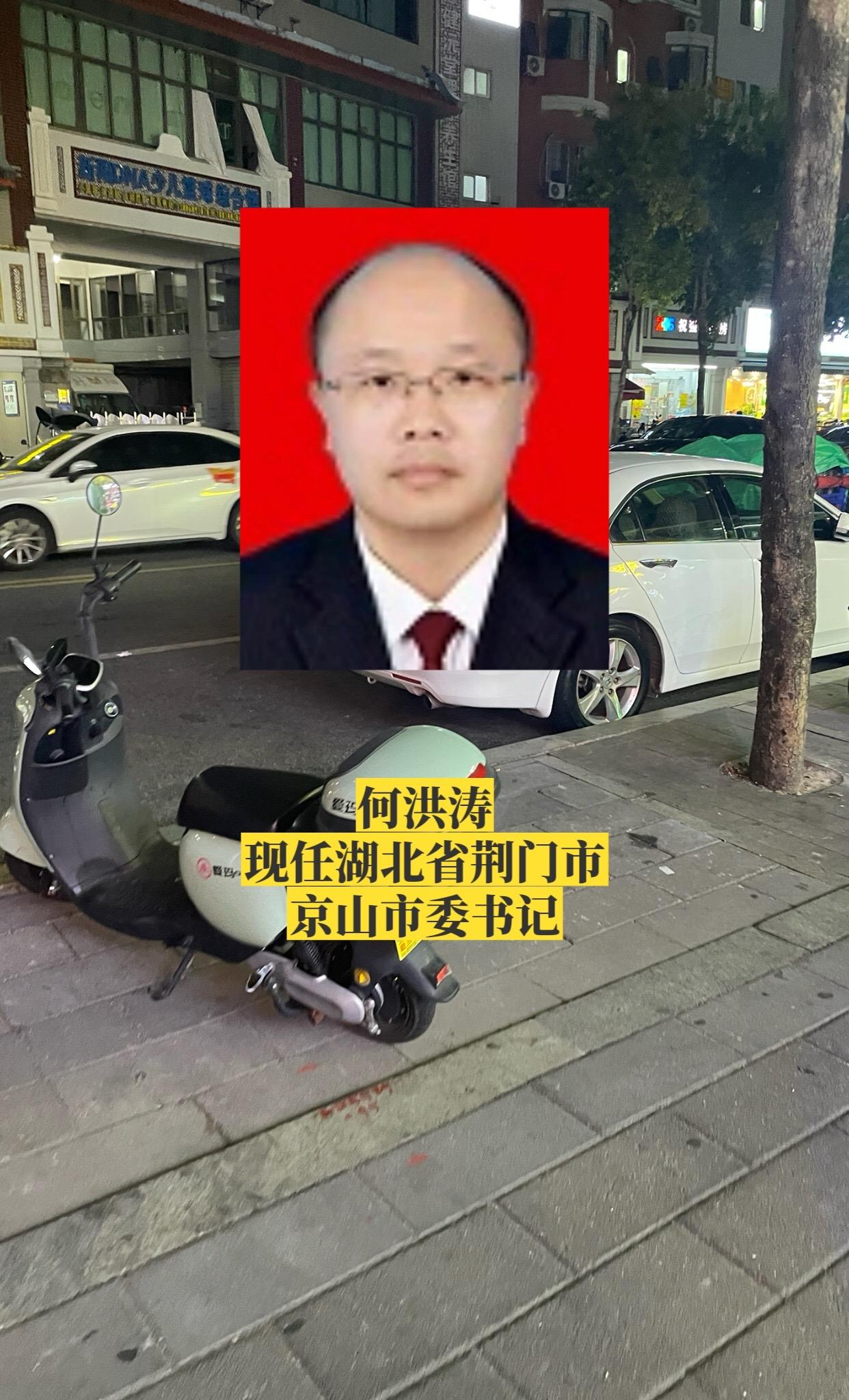 湖北荆门市各区县书记。