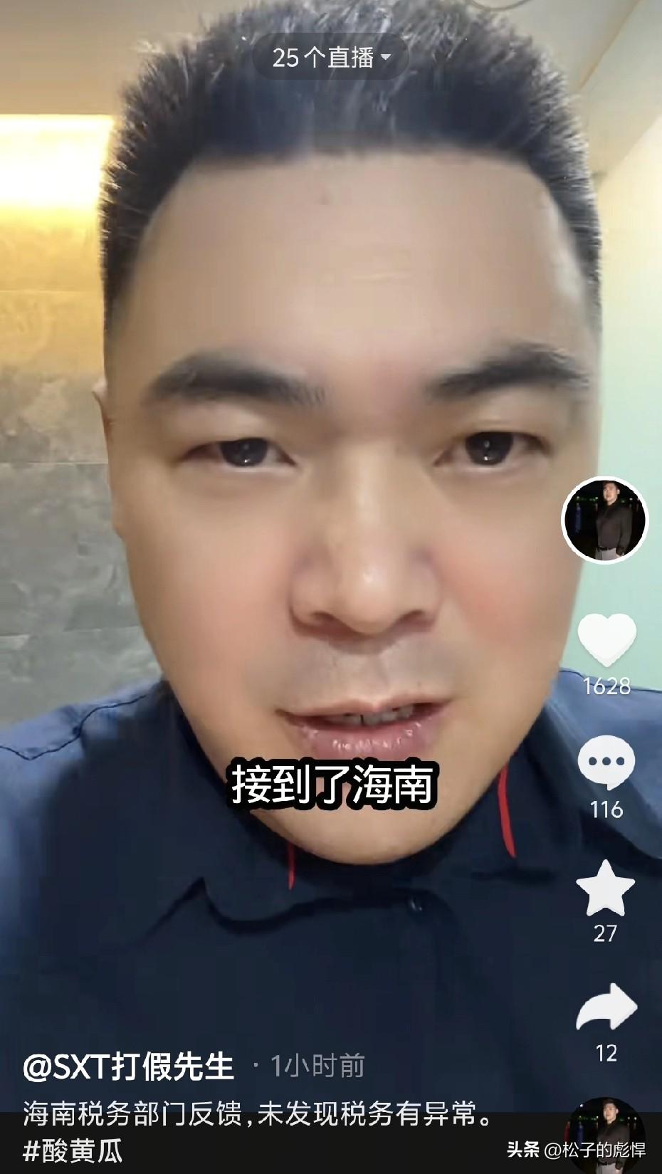 闫学晶偷税漏税彻底大结局了！知名博主举报后得到海南税务反馈“没有发现该行为”，也