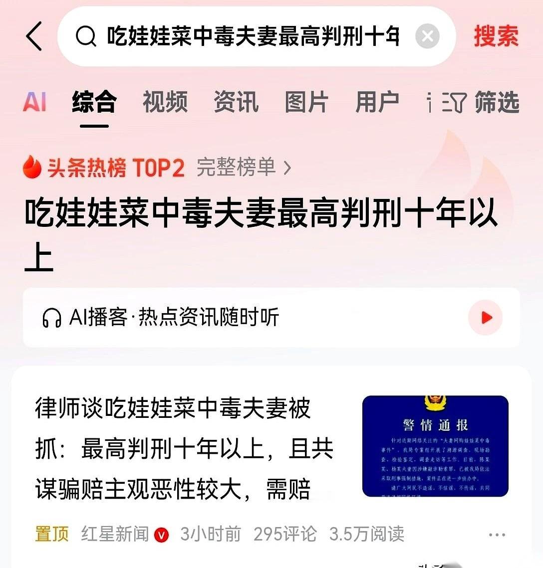 为了讹笔钱，两口子一合计，干脆自己给自己下毒吧。
这操作你看懂了吗？
反正我是没