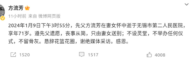 【躺宝回旋镖】1月9号法律界大拿方流芳去世，很多律师痛哭流涕的。这位法学“泰斗”