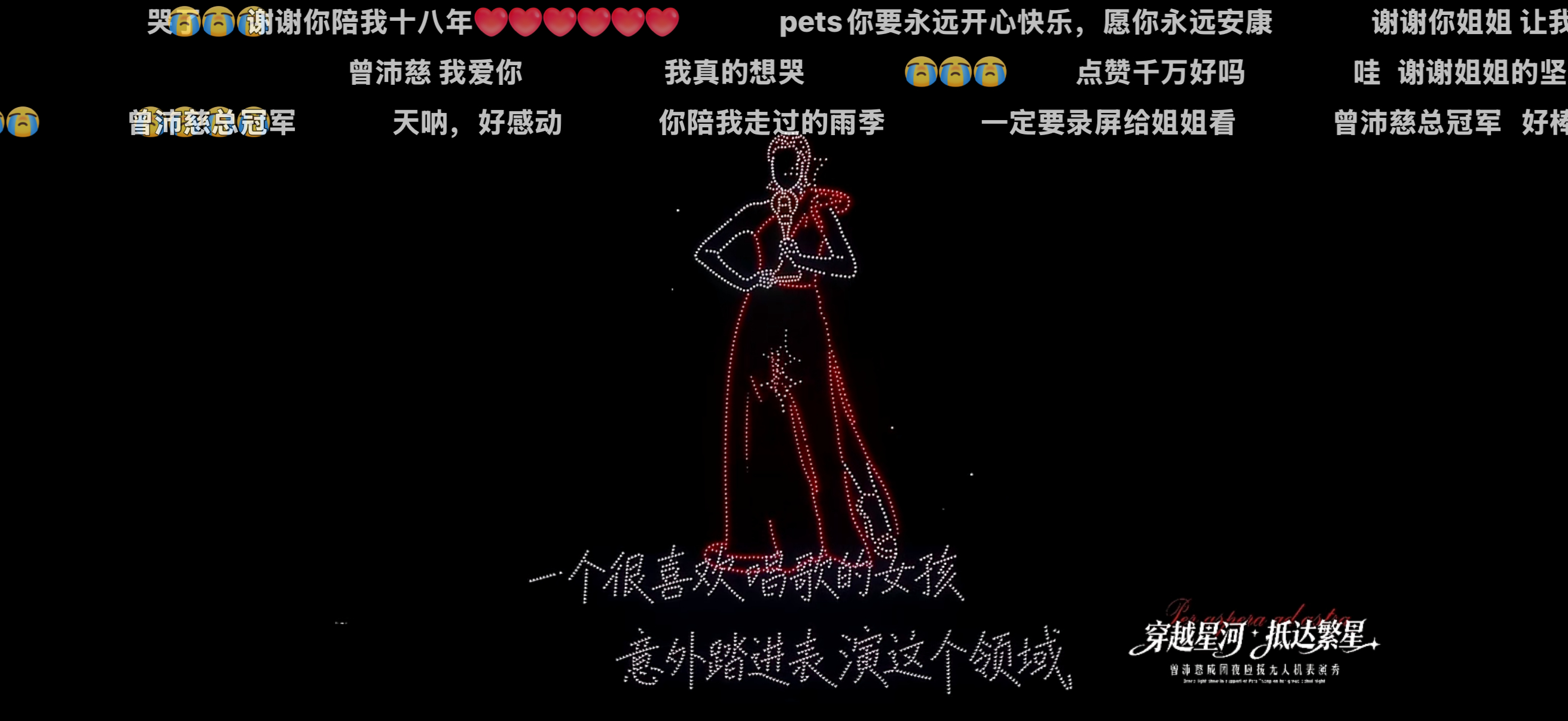 预祝曾沛慈c位成团 🥳 曾沛慈 天噜好感动🥹🤲🏻故事的开始：孙尚香 但我
