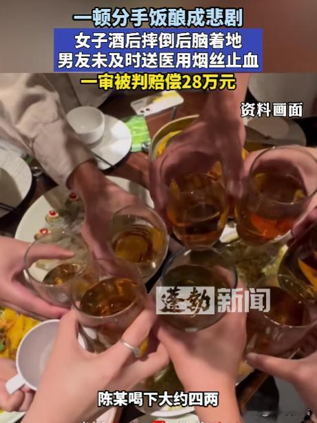 太唏嘘了！9月29日报道，湖北枣阳，女子和同居男友闹矛盾，便请朋友一起吃分手饭，