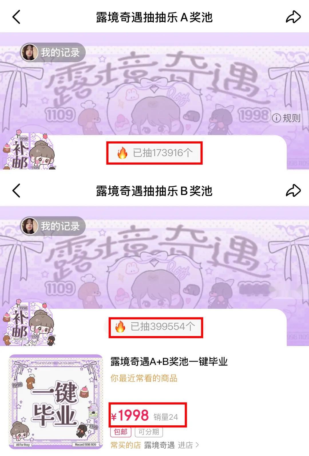 赵露思ccl销量历史第一了哎，全程公开销量，没有氵分，没有造假，好猛啊 