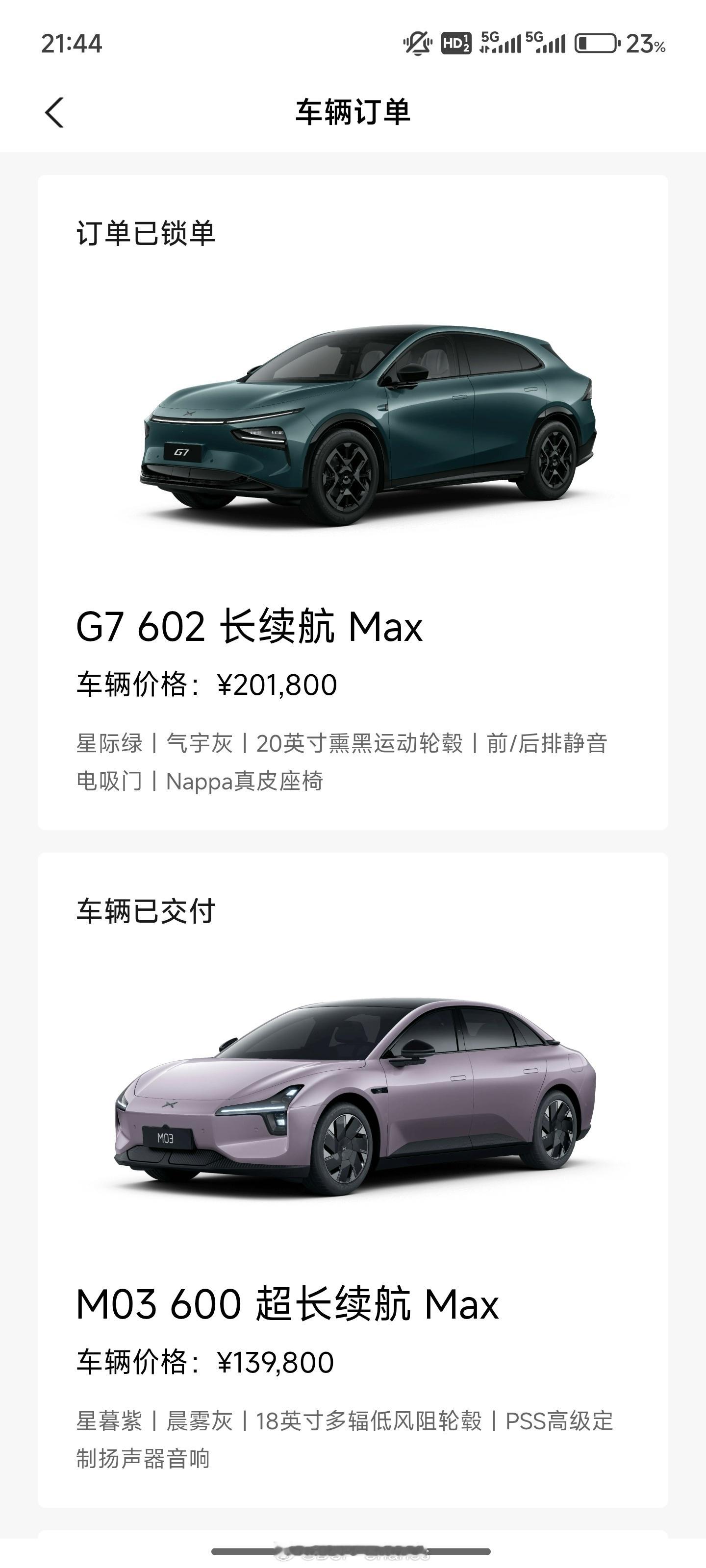 还是拿Mona置换G7了，家里开挺合适[允悲] ​​​