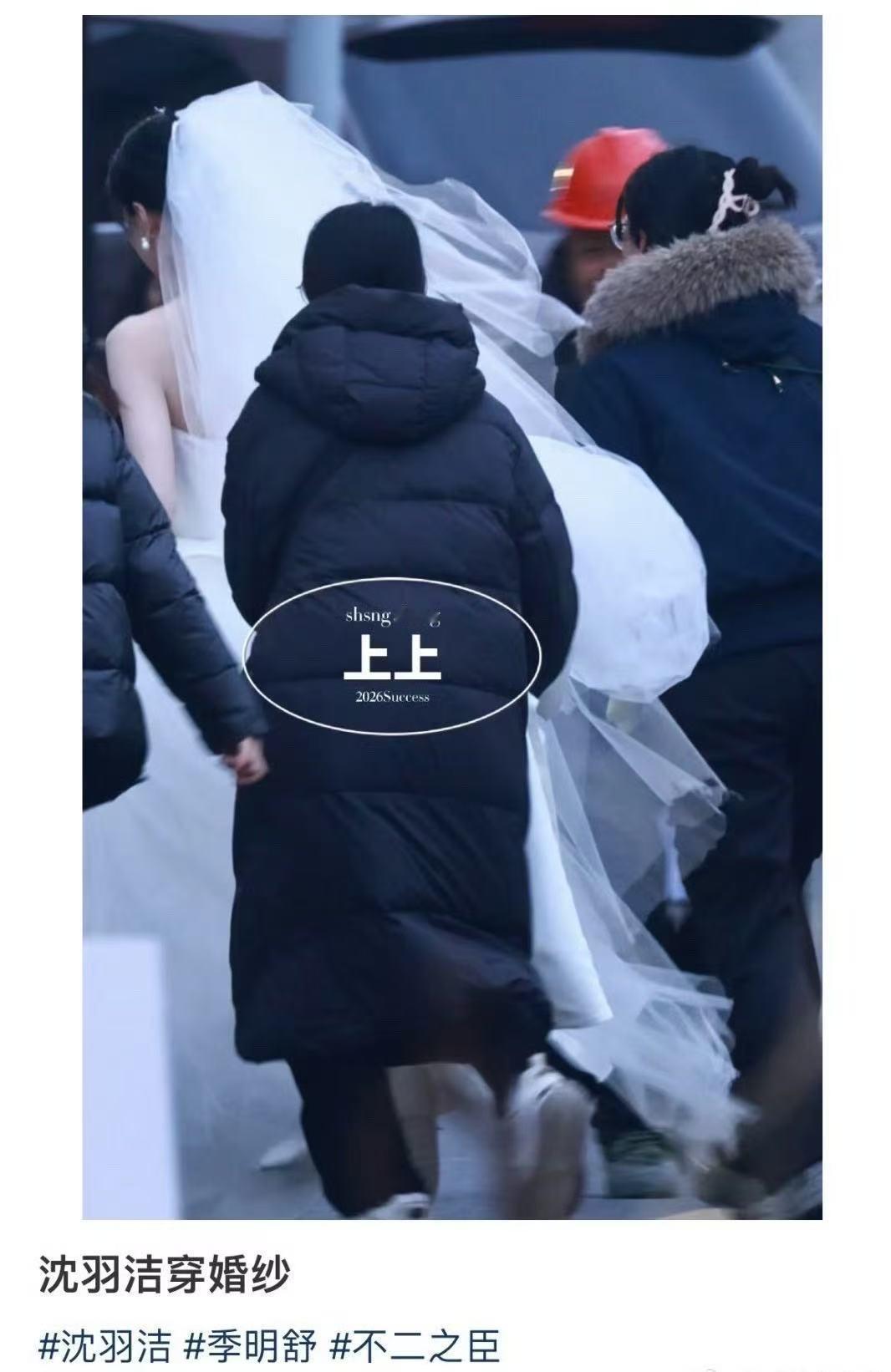 沈羽洁婚纱造型 沈羽洁婚纱造型太美了吧，光是背影就好有故事感，燥候这个不二之臣 