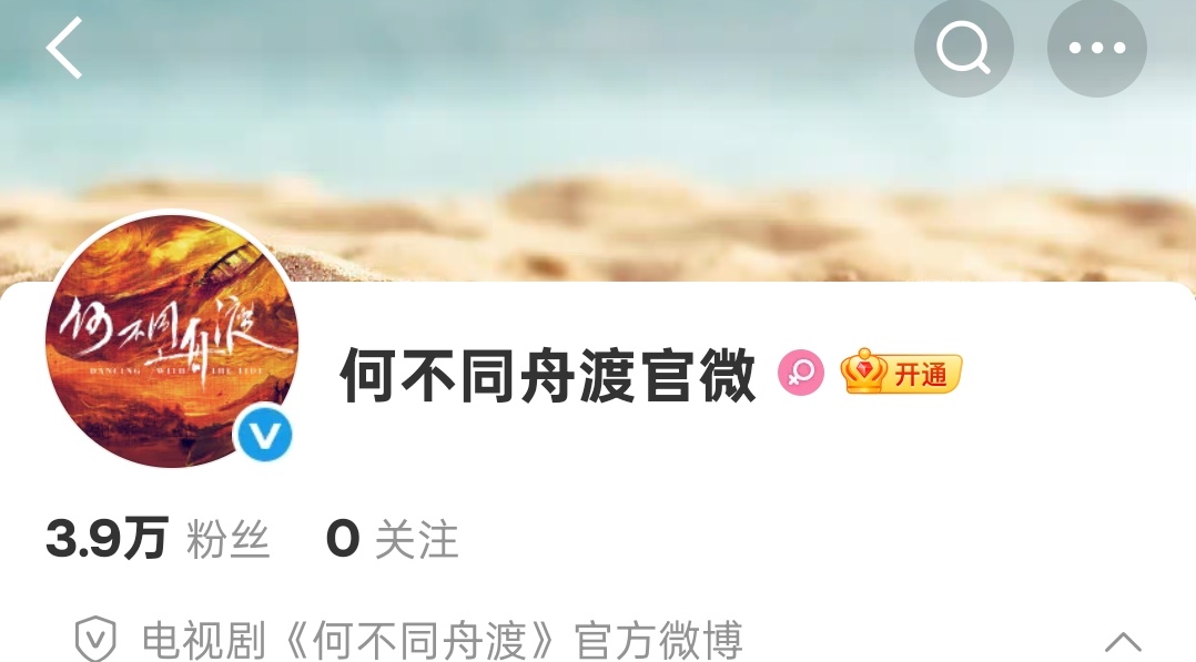 明天官宣，还有定妆照，你确定不关注一下？3.9w了，赶紧上 4w檀健次 网页链接