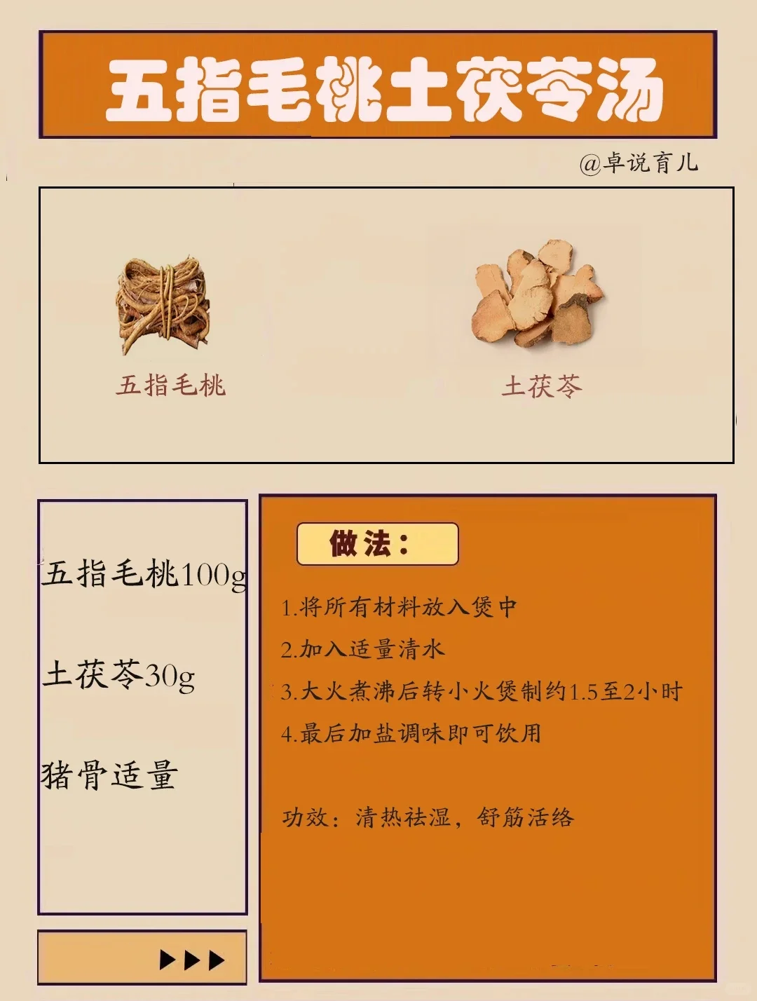 连续雨季，如何食疗清暑湿