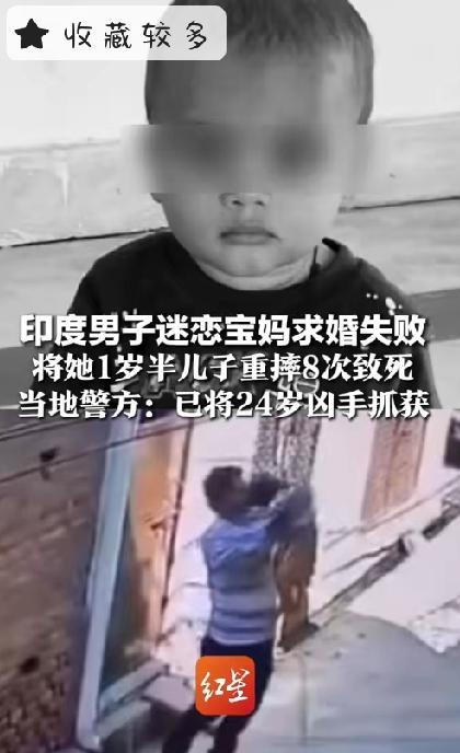 男子迷恋18个月孩子的母亲多次求婚被拒后，猛摔男童8次致其死亡！太残忍了毫无人性