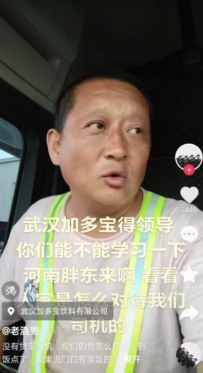 “你吃没吃饭关我啥事！”河南的一位货车司机在武汉的加多宝工厂装货时，想要自己出钱