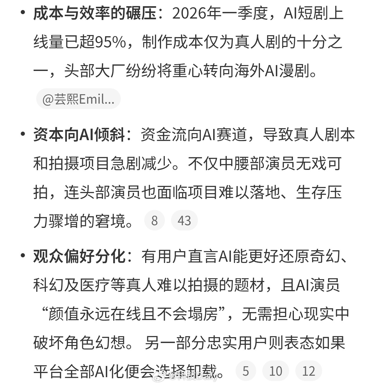 短剧演员取消行程图短剧演员感觉更像是工具人，需要你的话就来演一下，毕竟可替代性太