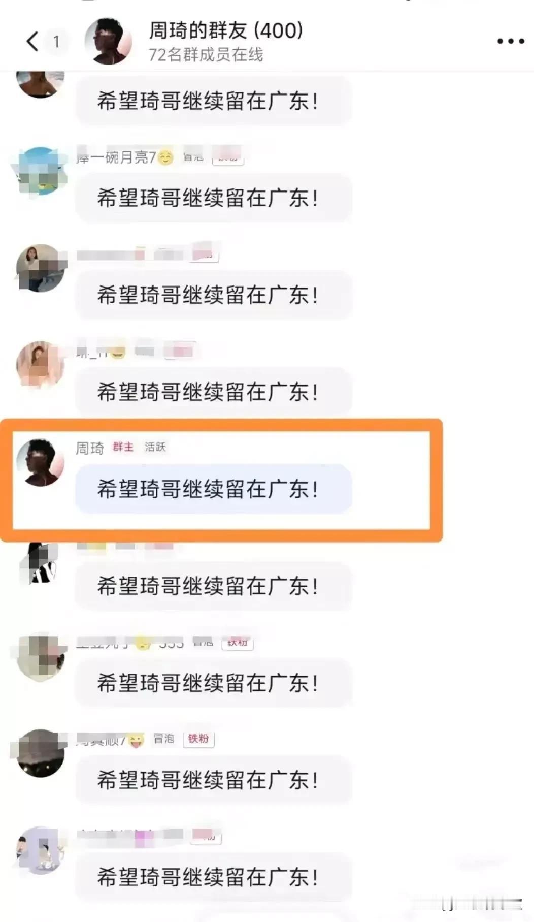 续约广东？疑似周琦在社交软件公开透露新赛季继续顶薪留在广东队，而关于周琦续约问题
