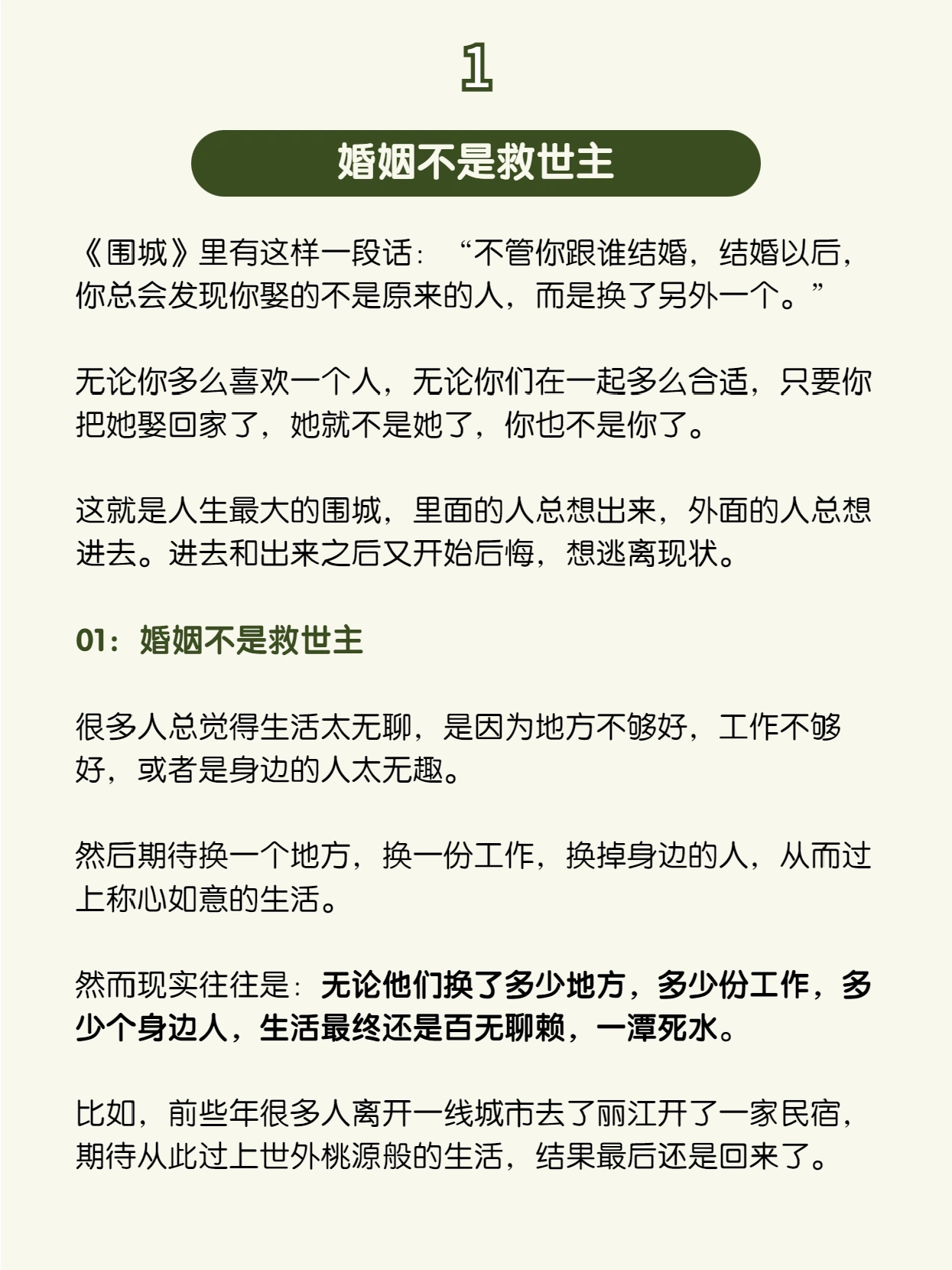 幸福是你一个人的事，和外界无关。 ​​​#理智与情感##像极了爱情# ​​​