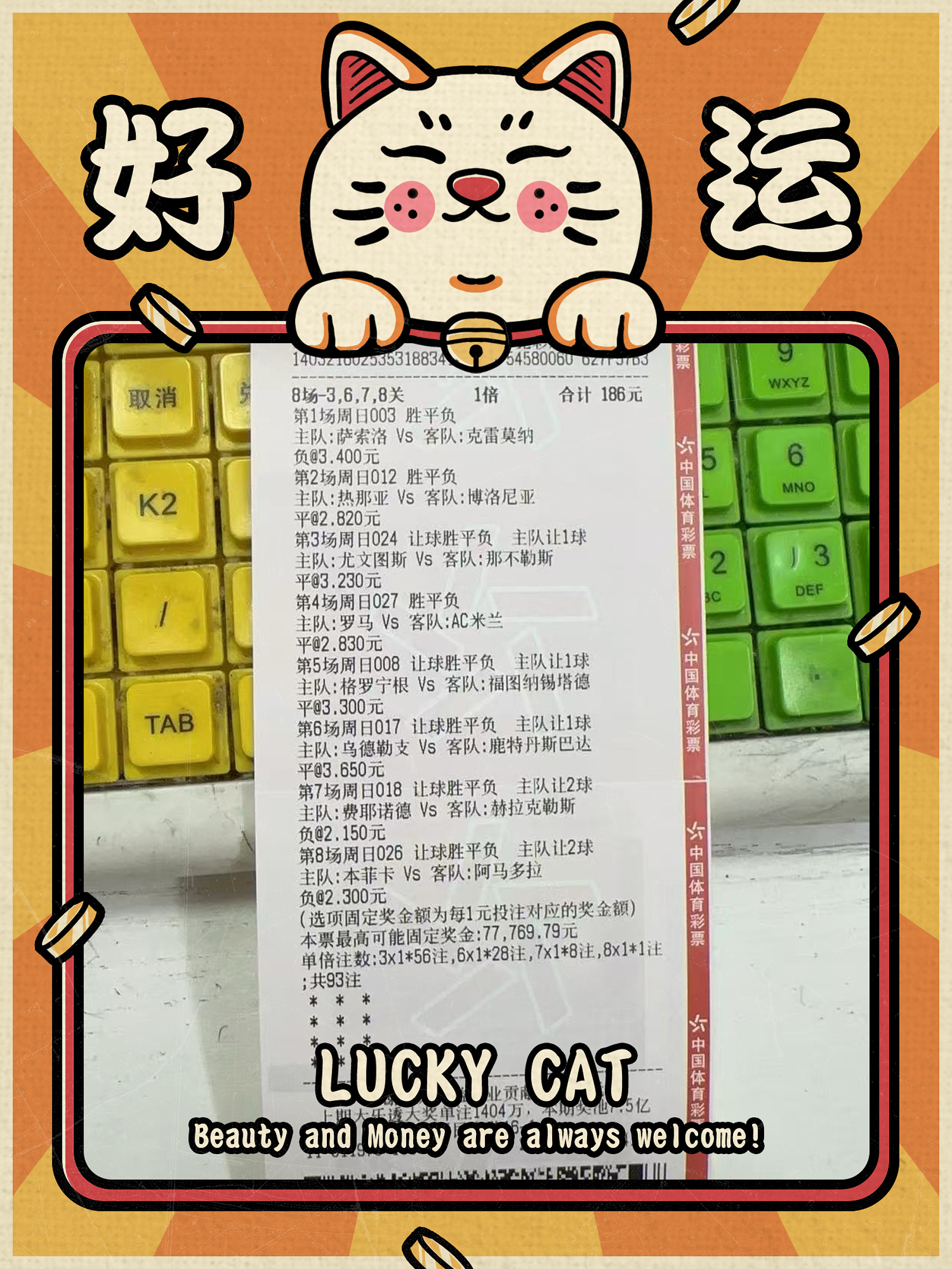 意甲近期非常“克”，拿出来公推“鞭策它”