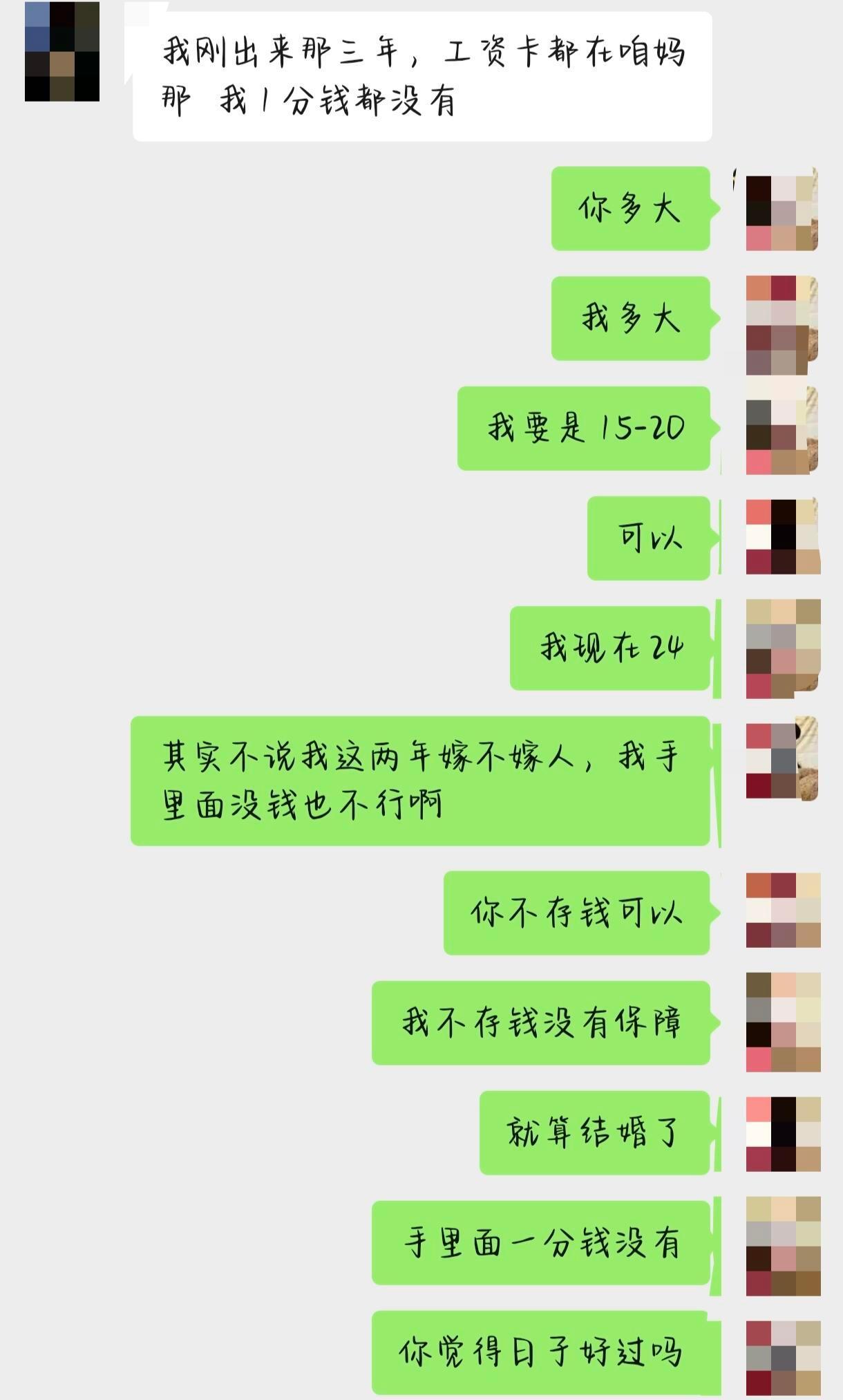 刚刚毕业工作，被哥哥要求每个月给父母钱