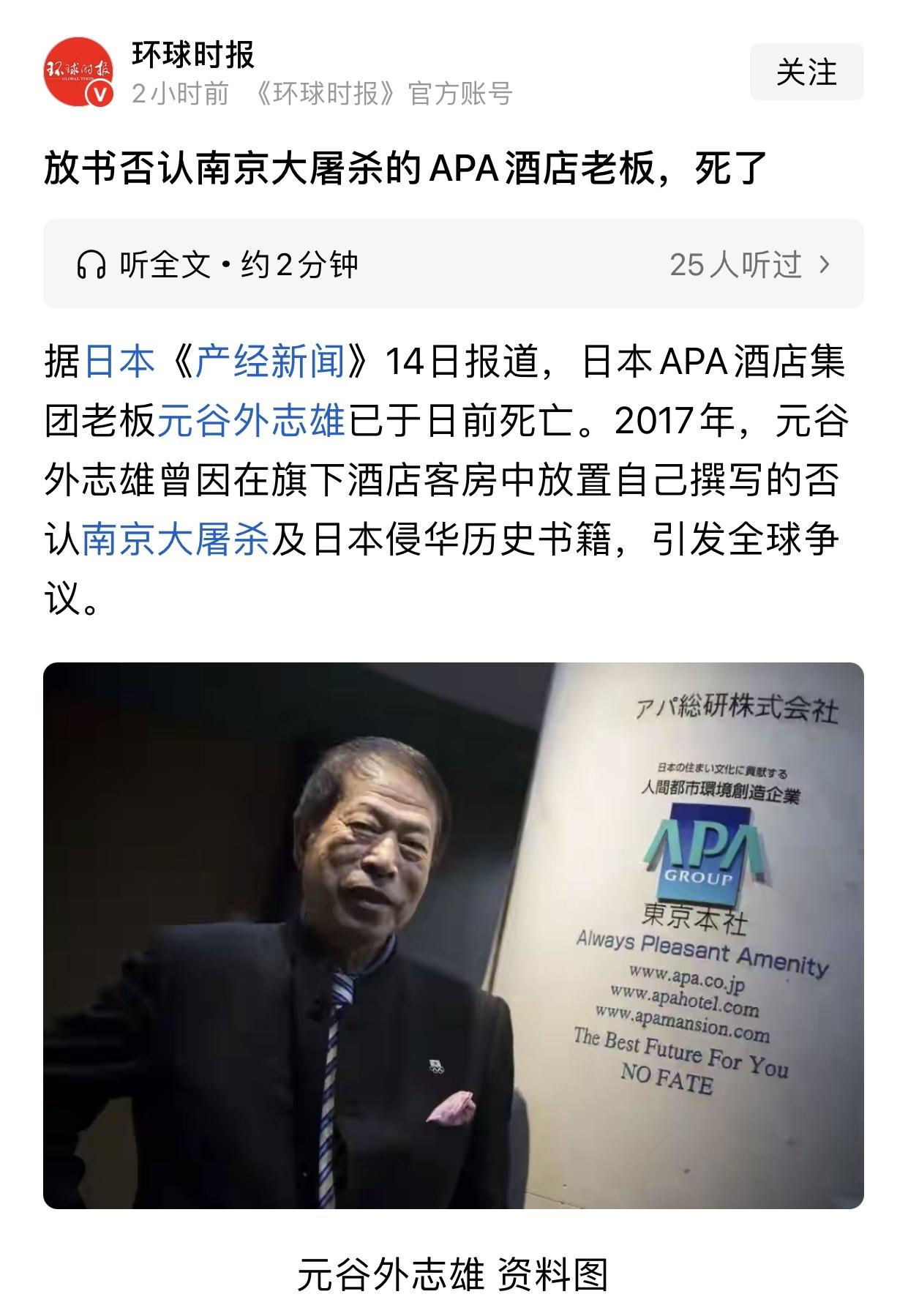 一般情况下，不赞同主流媒体大过年的这么直白，尤其说的还是国外名人，但配上背后的历