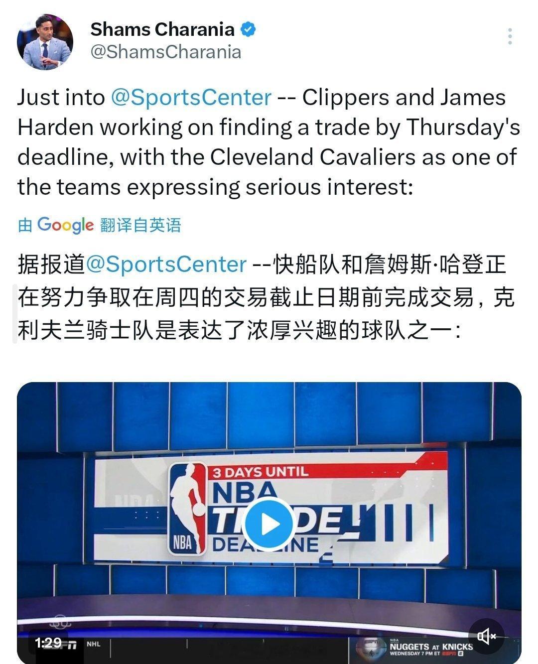 登登登登哈登换加兰？哈登将离开快船