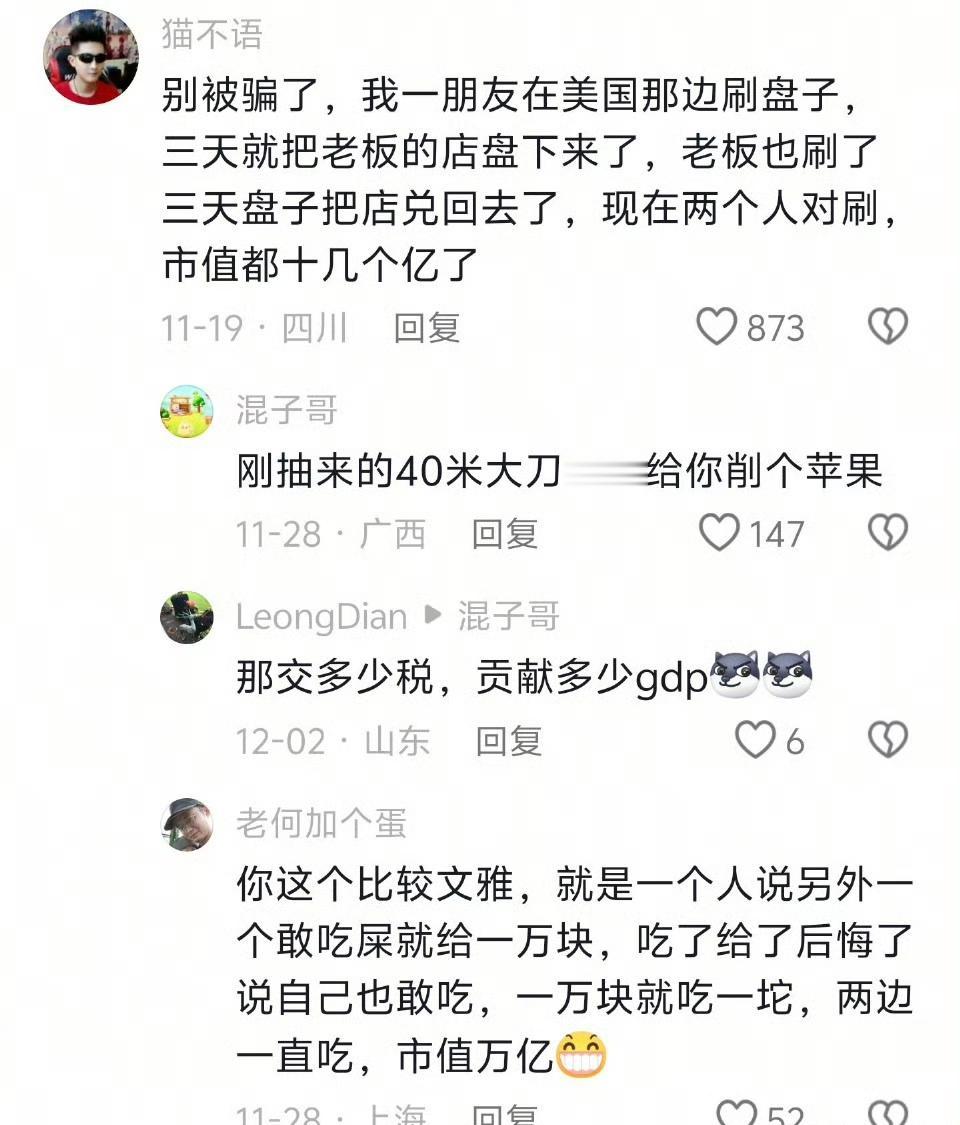 我敢说，这家店主的身价，早晚一天刷得要超过马云老师。