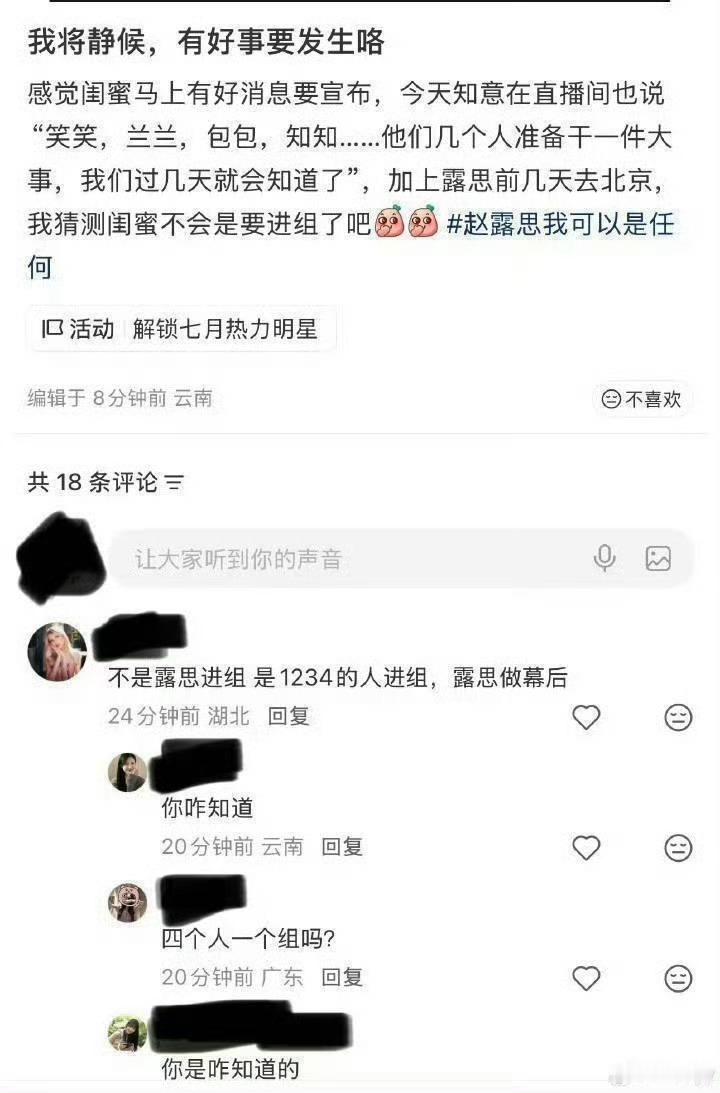如果是真的也挺好的，可以积累经验，赵露思之所以演戏有灵气就是因为她是有想法的女演