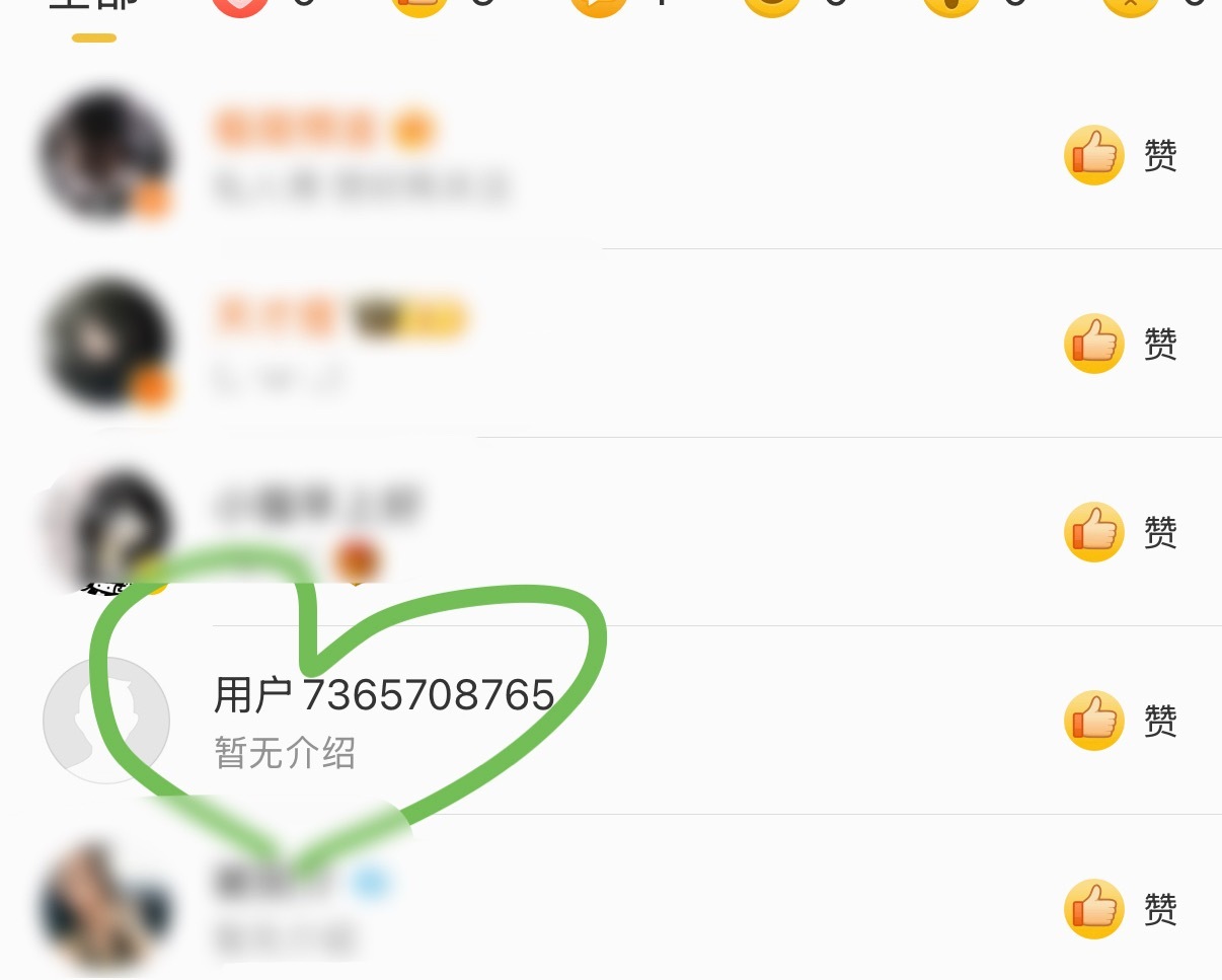 这个是谁来着 ​​​