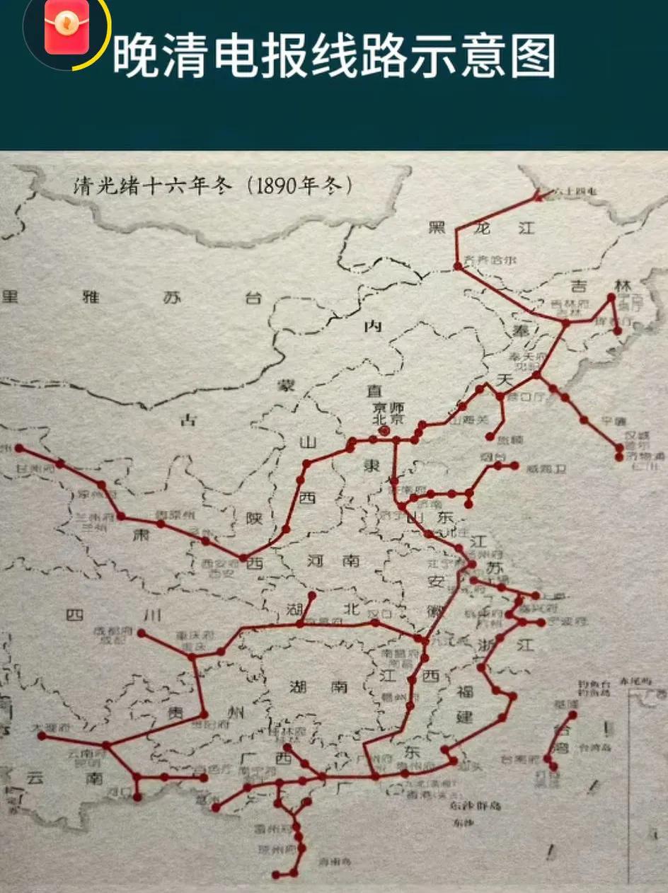 不可思议啊，1890年的晚清政府不需要和我大河南进行通信吗？[大笑]这可是中原腹