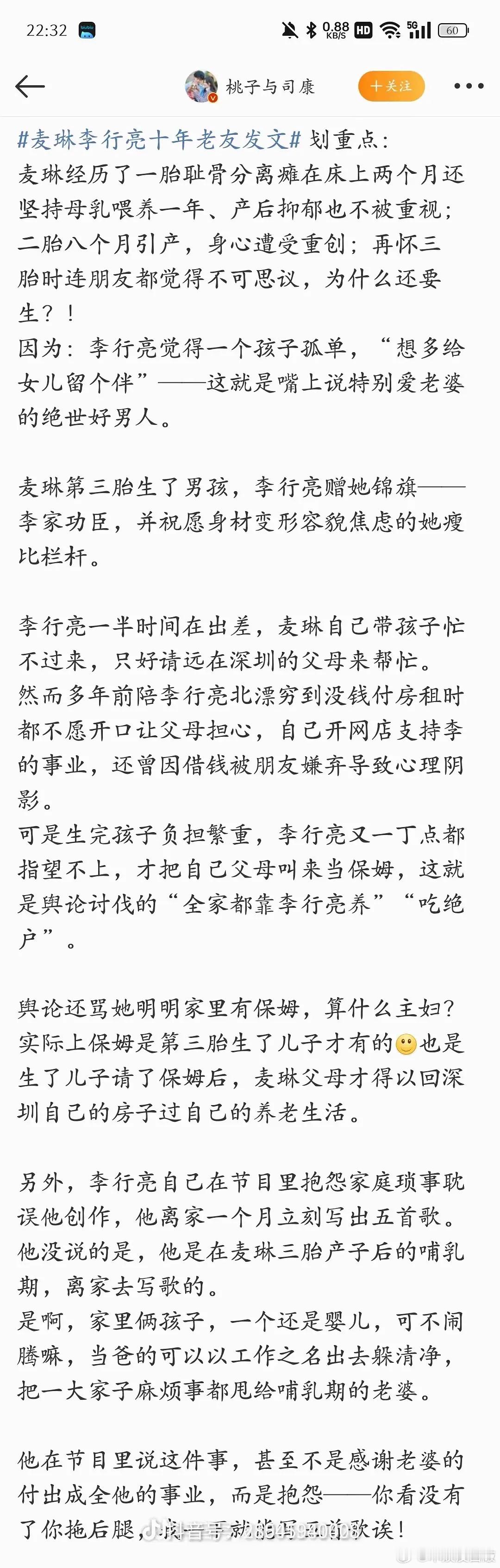 麦琳穿搭 dy 里麦琳的风向已经开始转变了，你们怎么看呢？🧐🧐 再见爱人[超