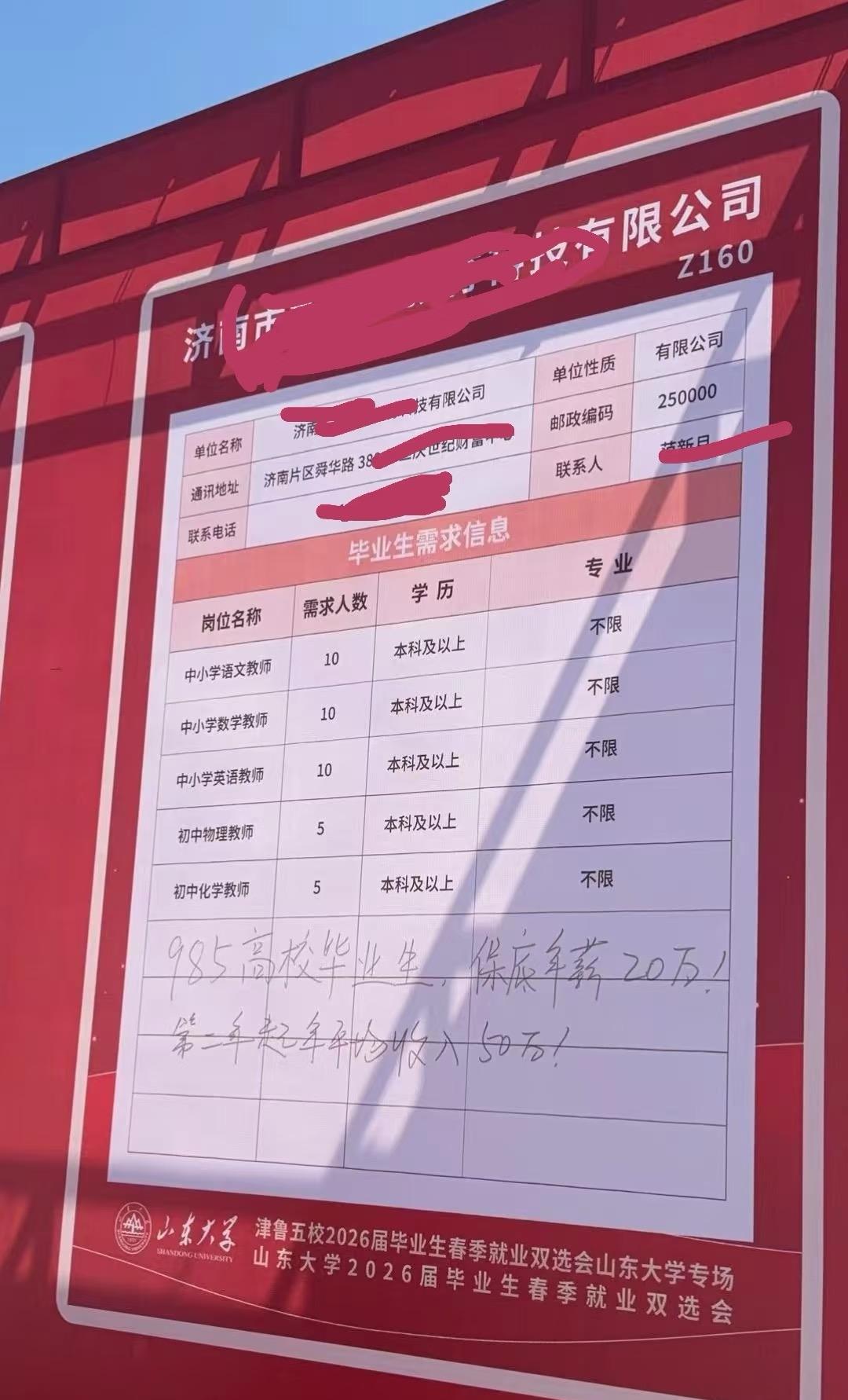 教培第一年20万第二年50万是真的吗
宝子们有没有知道实情的
校招来的不是教培就