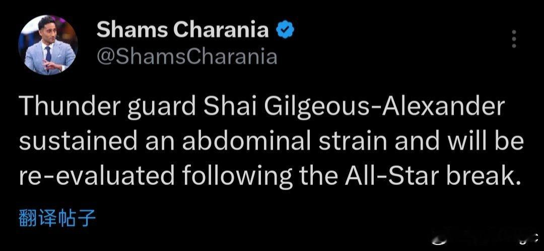 亚历山大将因伤缺席全明星 Shams：亚历山大遭遇腹部肌肉拉伤，将在全明星周末后