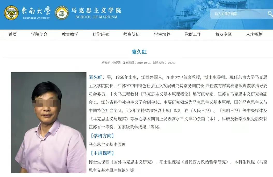 辱人师表，东南大学党委院长在工作群“误发”色情照片，恰巧想要撤回的时候被人拍了下