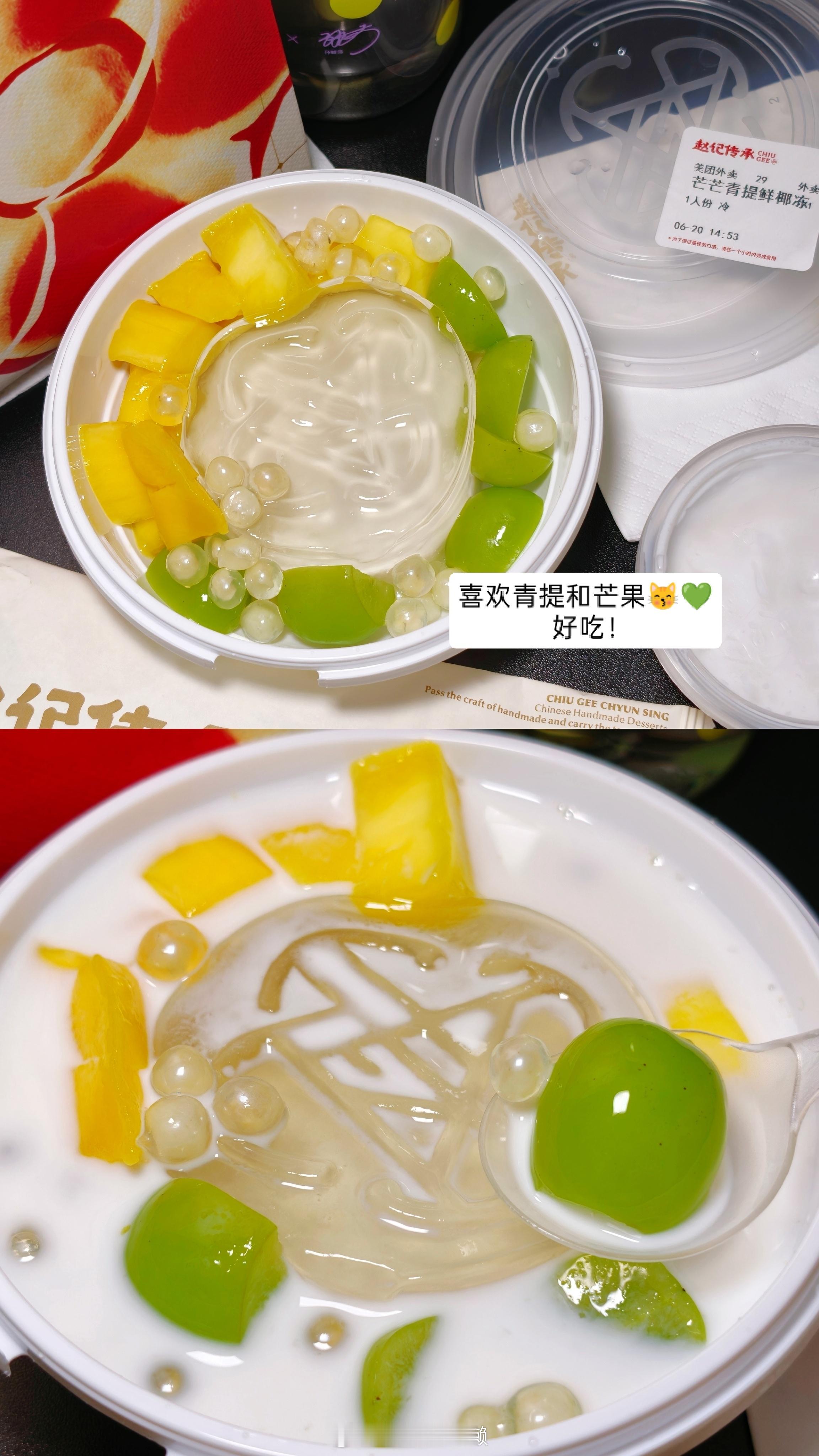 赵记的芒芒青提鲜椰冻😽💚好吃爱吃！ 
