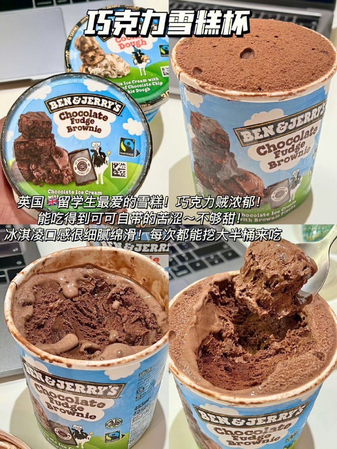 分享九种小众但好吃的冰淇淋！！！ ​​​