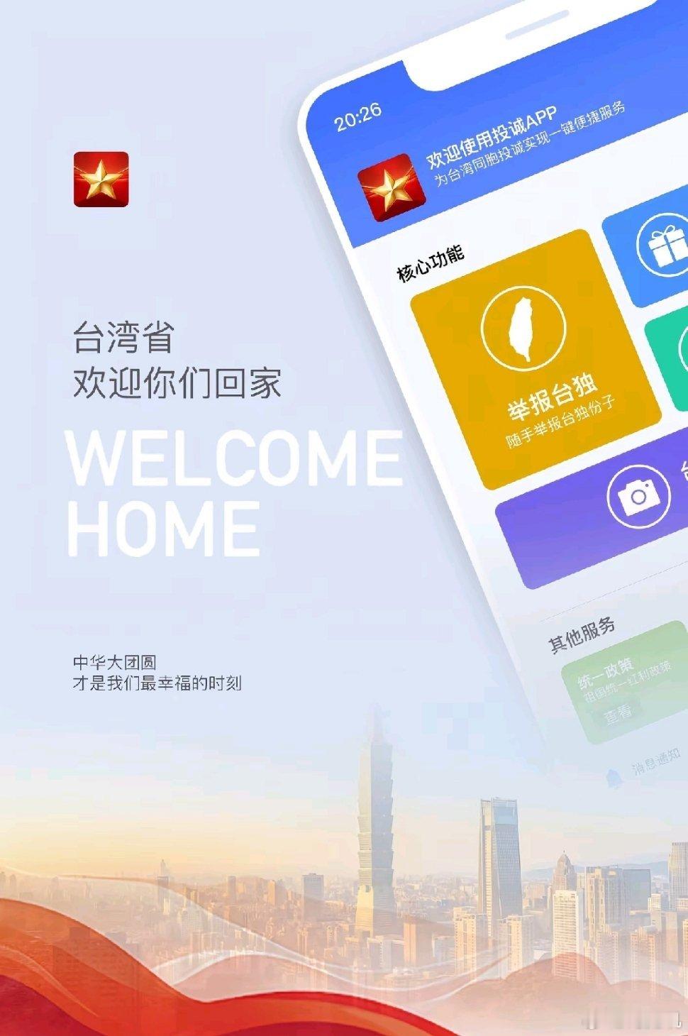台湾 投诚APP注册登记送鸡蛋可好了[doge] ​​​