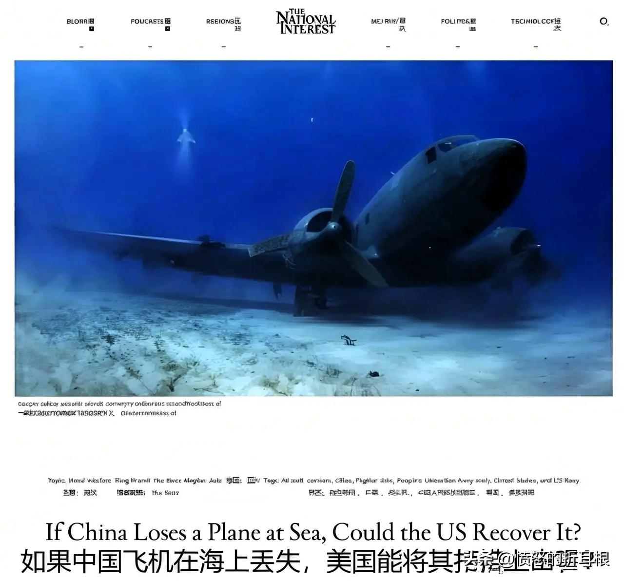 美国媒体这回算是彻底“破防”了！居然开始公开盘算怎么“捡破烂”捡到中国头上，惦记