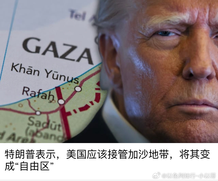 [嘻嘻][嘻嘻]加沙特朗普又提到美国想接管加沙。在访问中东时提这个，沙特、卡塔尔