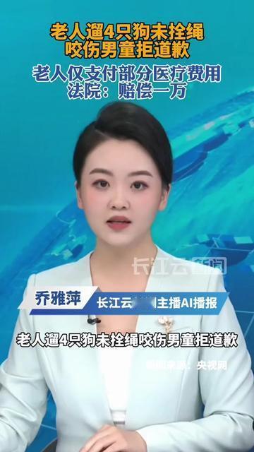 昨天刷到条新闻，我气得握着手机手都抖，70岁阿姨遛4只狗居然没拴绳！

把3