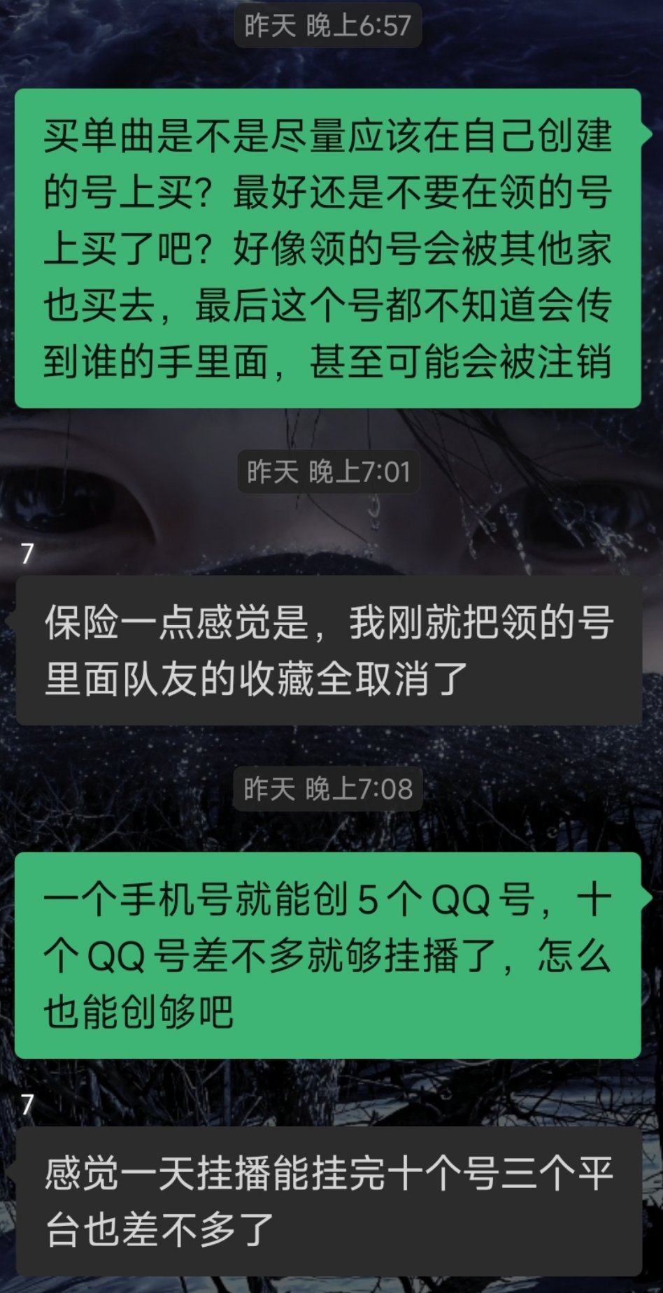 大家给挂播的号买单曲一定要是自己的号，问亲朋好友借一下sjh也能创不少扣扣号用于