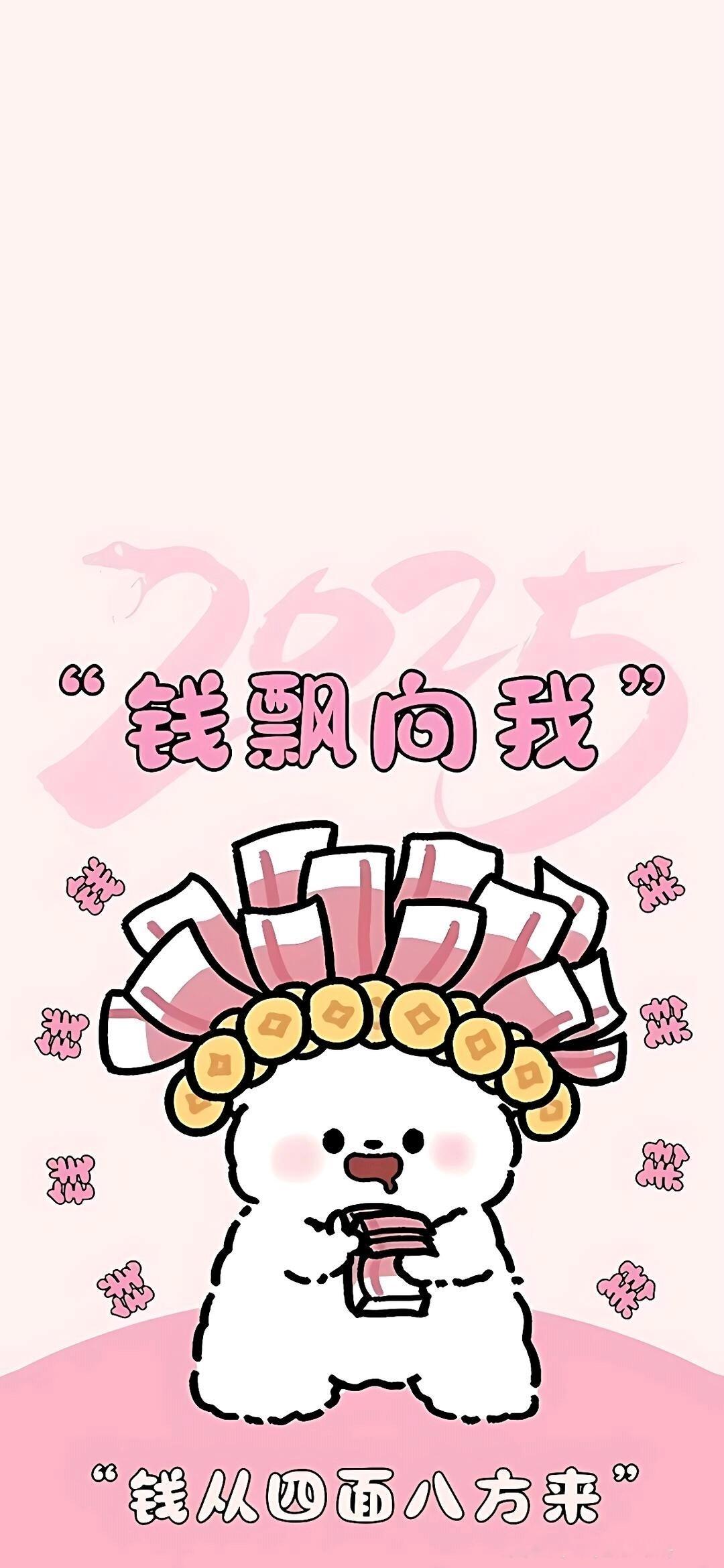 线条小狗版“钱来” 