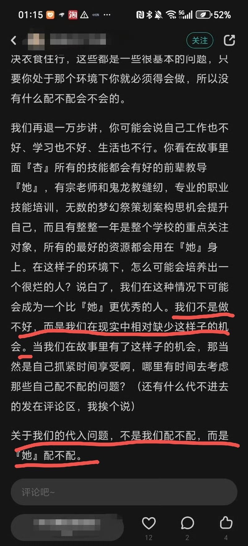 看最近投饿死的有点多想起一个以前的饿死系带笑话不知道能不能投，大概就是一个系带在