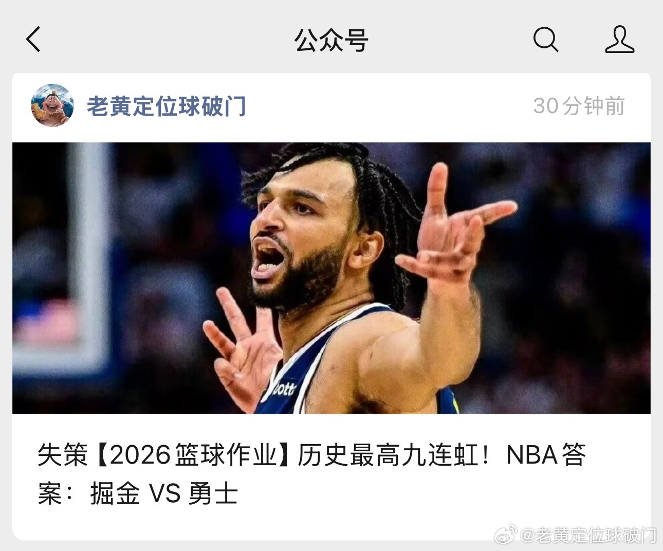 篮球作业，nba不要犹豫！明天这场对战肯定是比较充满悬念。但是经过老黄的深度了解