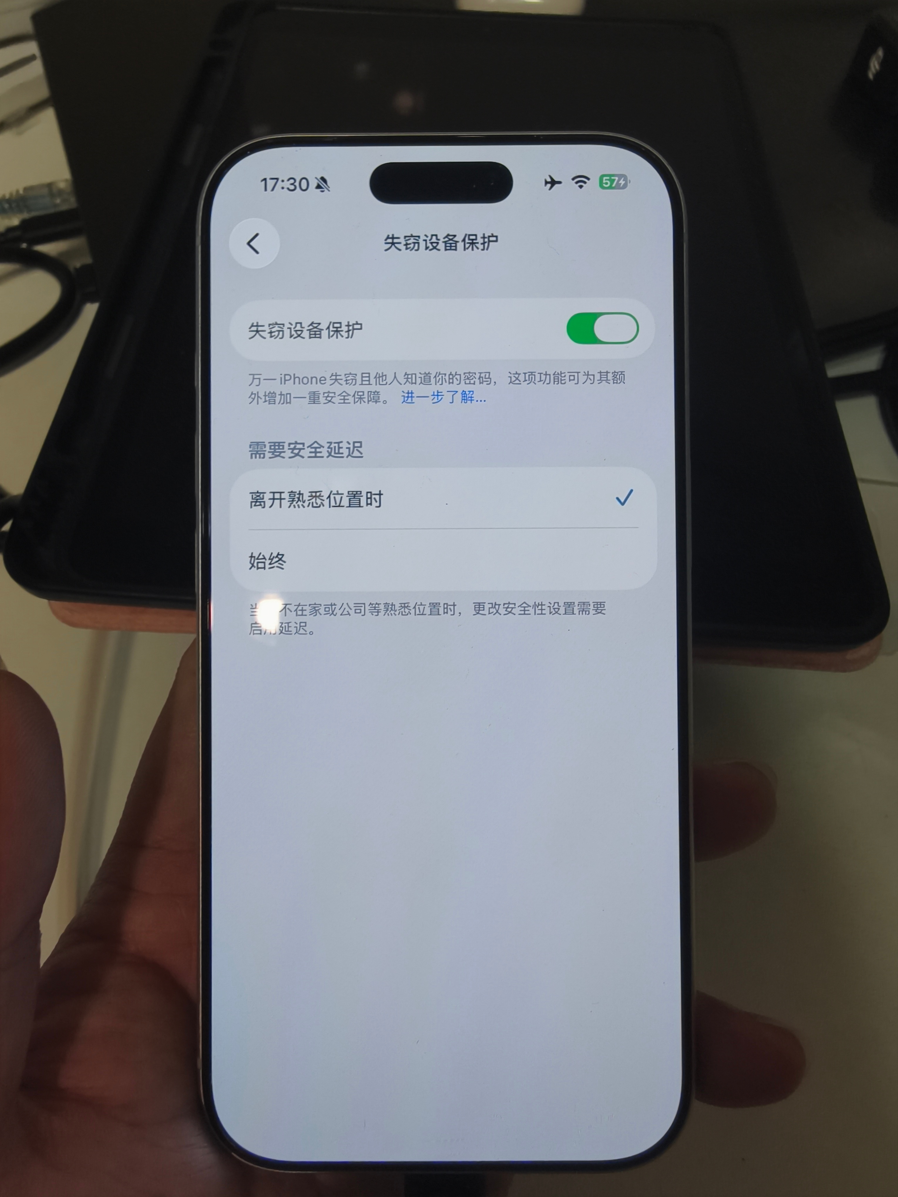 用于拍摄的iPhone上登录了同事账号，并且打开了失窃设备保护，现在导数据要信任