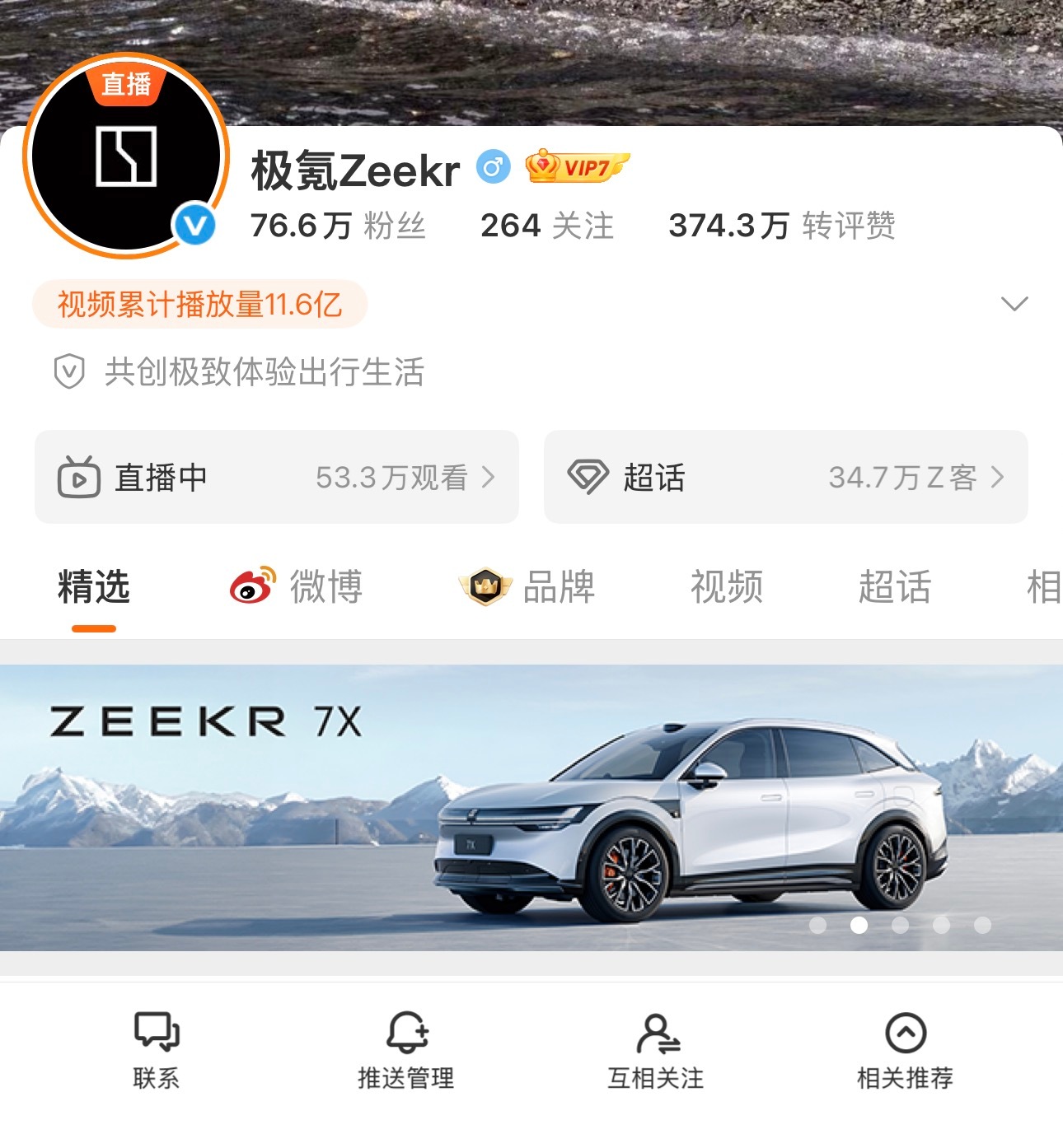作为老001车主的我，终于和官微互粉了！[666]  ​​​