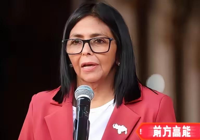 拒不承认，委内瑞拉传来重大消息！
5月13日新消息，委内瑞拉代总统罗德里格斯在海