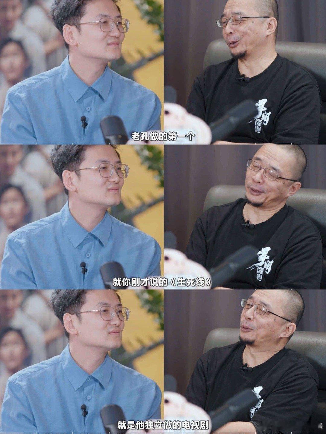 兰晓龙 孔笙我看着你长大的十五年默契化作片场一个眼神！兰晓龙的笔和孔笙的镜，早就