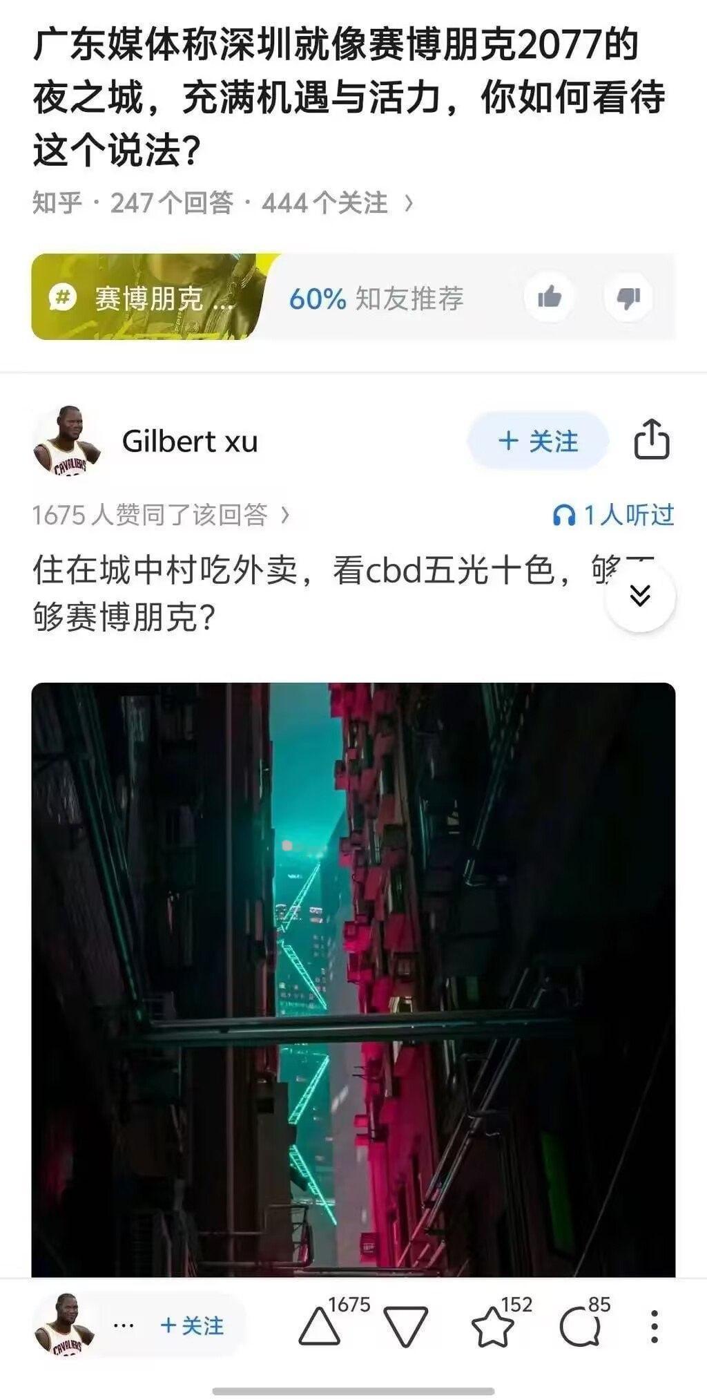 还挺有那味赛博朋克2077 ​​​