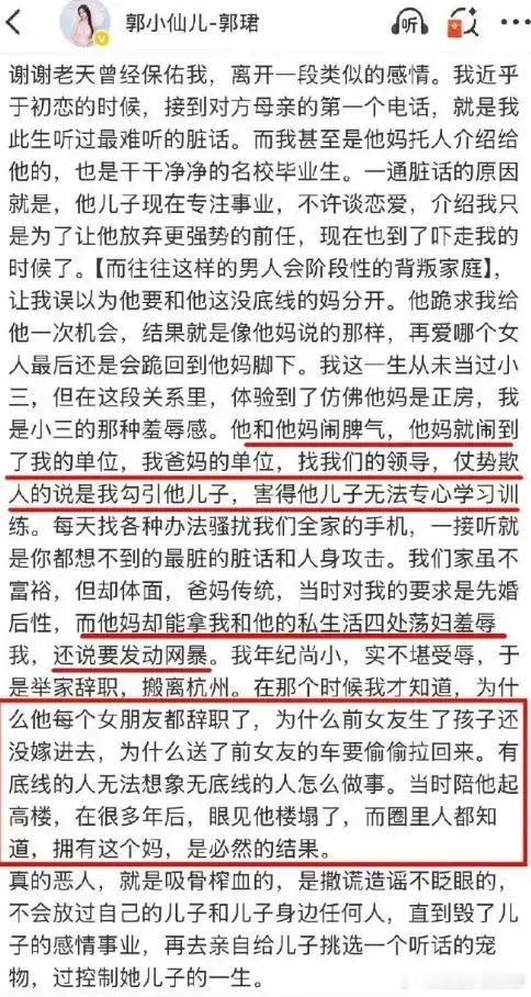 孙杨上综艺本来想秀恩爱，结果先被骂“妈宝男”，接着又被翻出十几年前的旧账。最近网