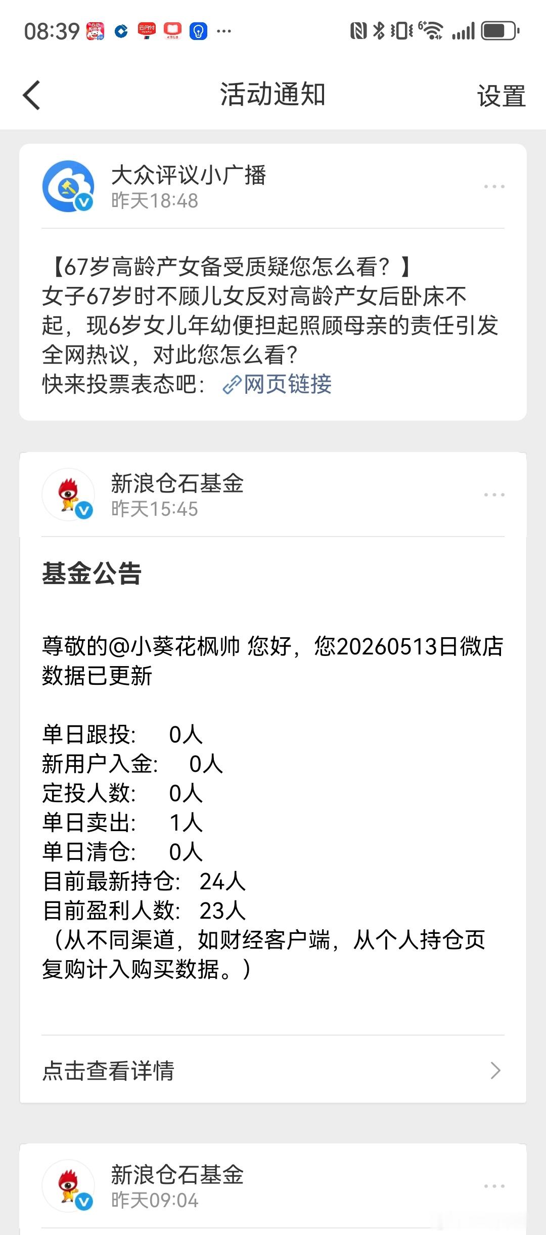 数据又回来了😄 谁赚钱了 留言告诉我一下。我看看有多少人😄。点赞走起来！东方