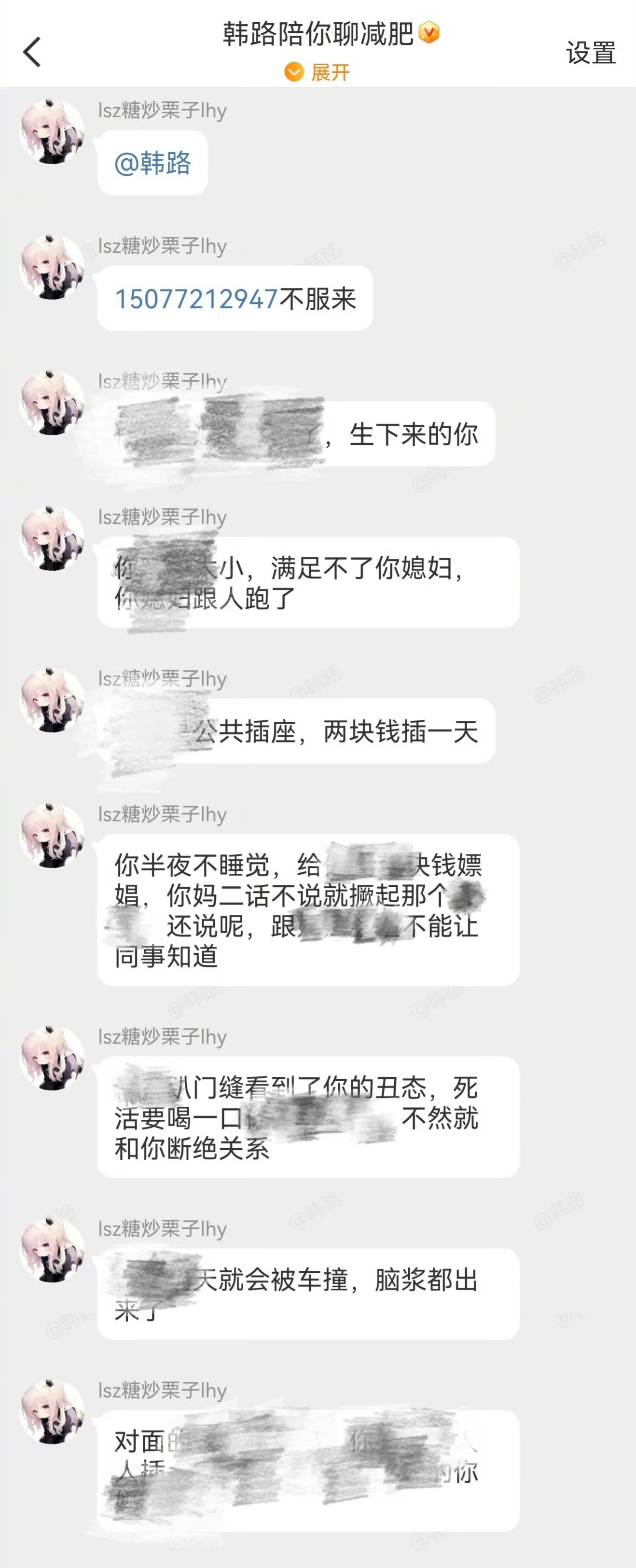 国家网络身份认证全面铺开 韩路法律追击恶意辱骂背后的人 这是好事儿啊，铺开以后那