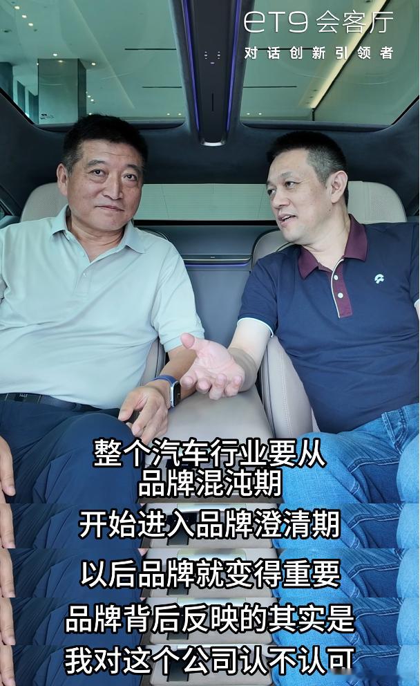 创新敢向前，标准不妥协，蔚来的底气来自产业链协同ET9会客厅第63期，李斌对话安