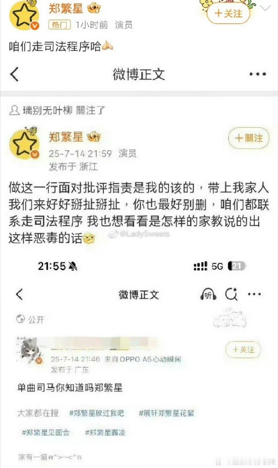 素人回应被郑繁星挂素人回应郑繁星素人回应郑繁星 ​​​
