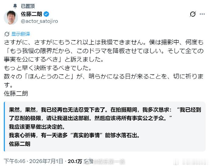 佐藤二朗回应被曝片场骚扰桥本爱 7月1日，佐藤二朗社交平台发文回应被曝片场骚扰桥
